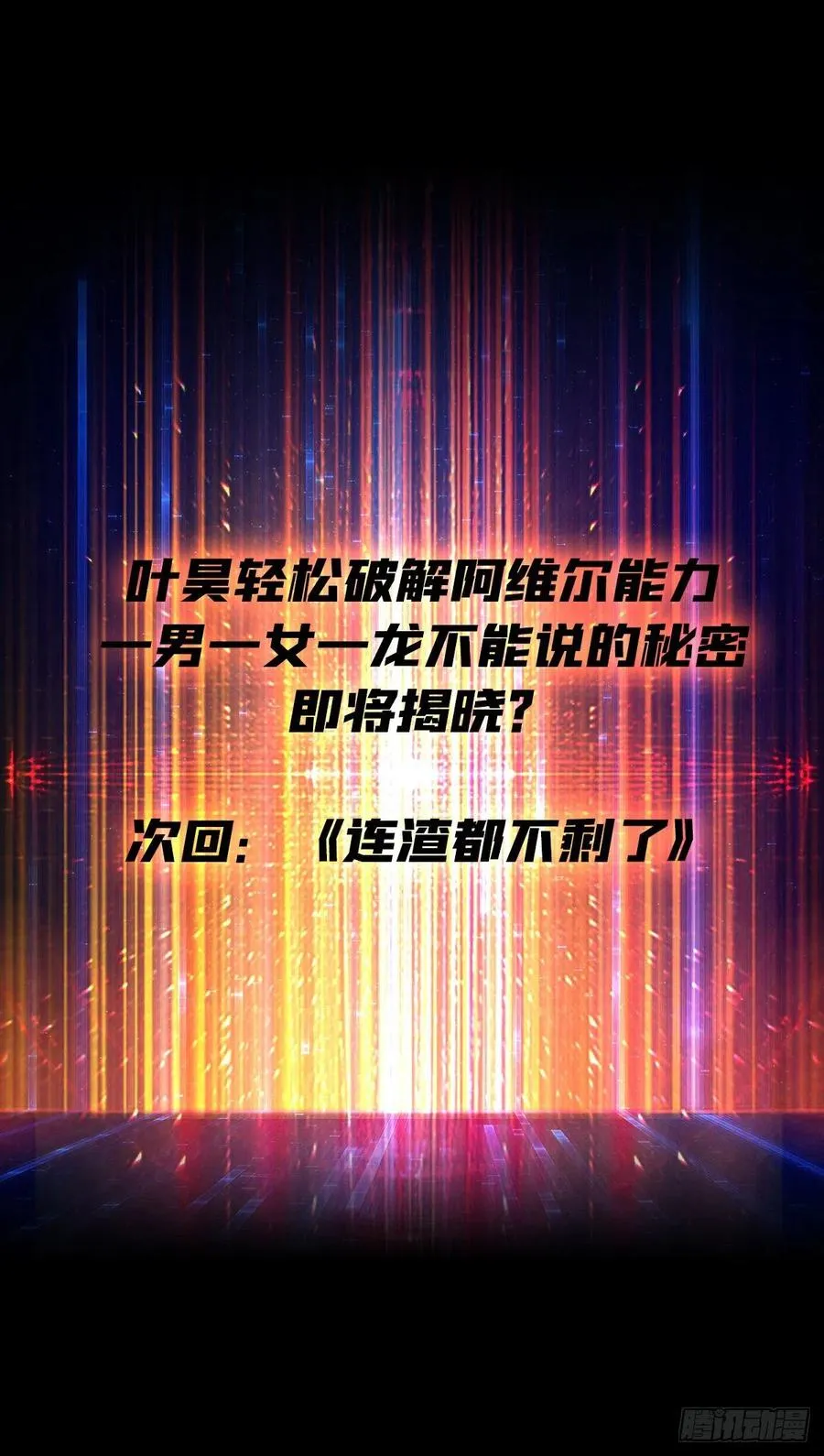诡异的能力 第59页
