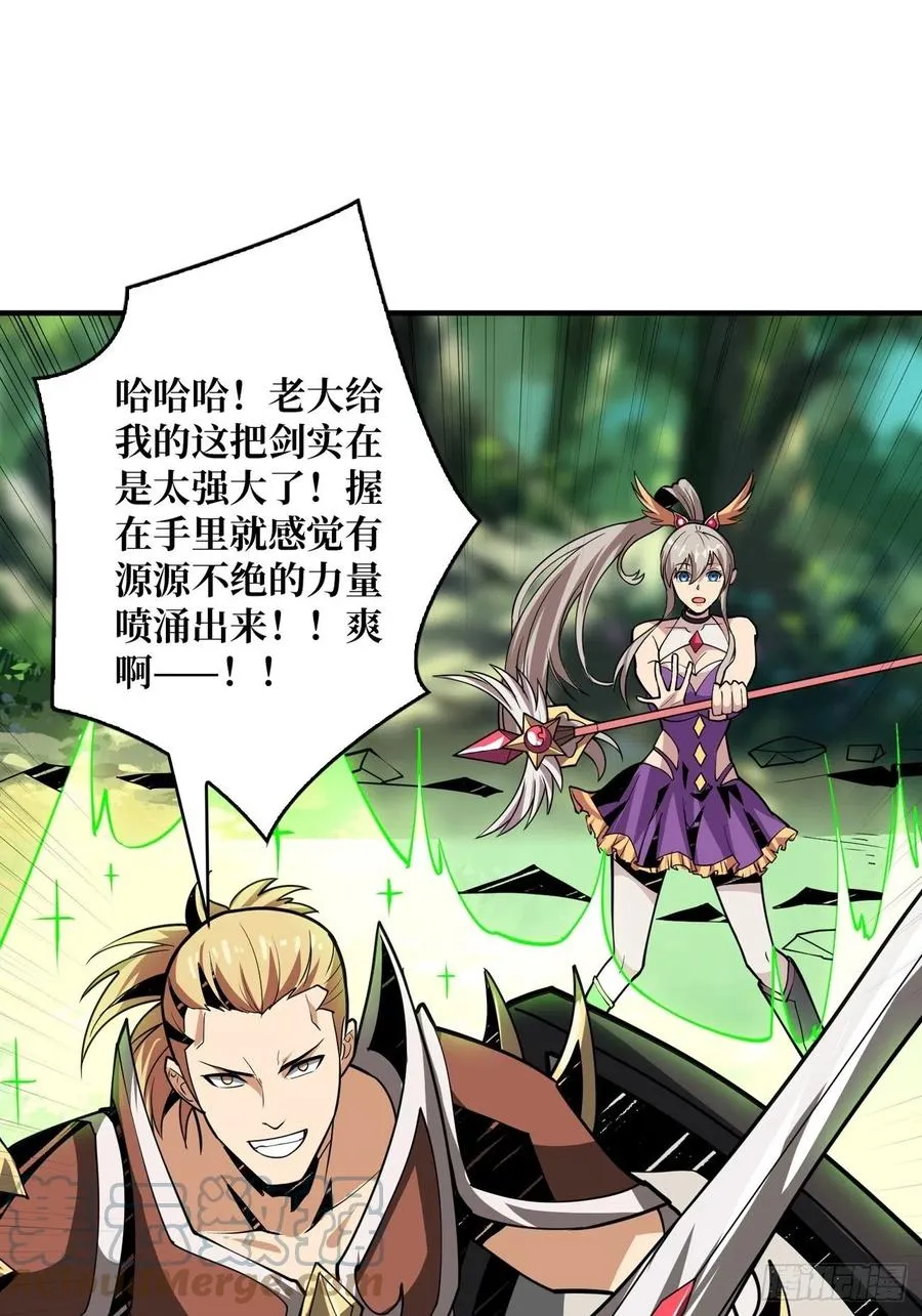 连渣都不剩 第4页