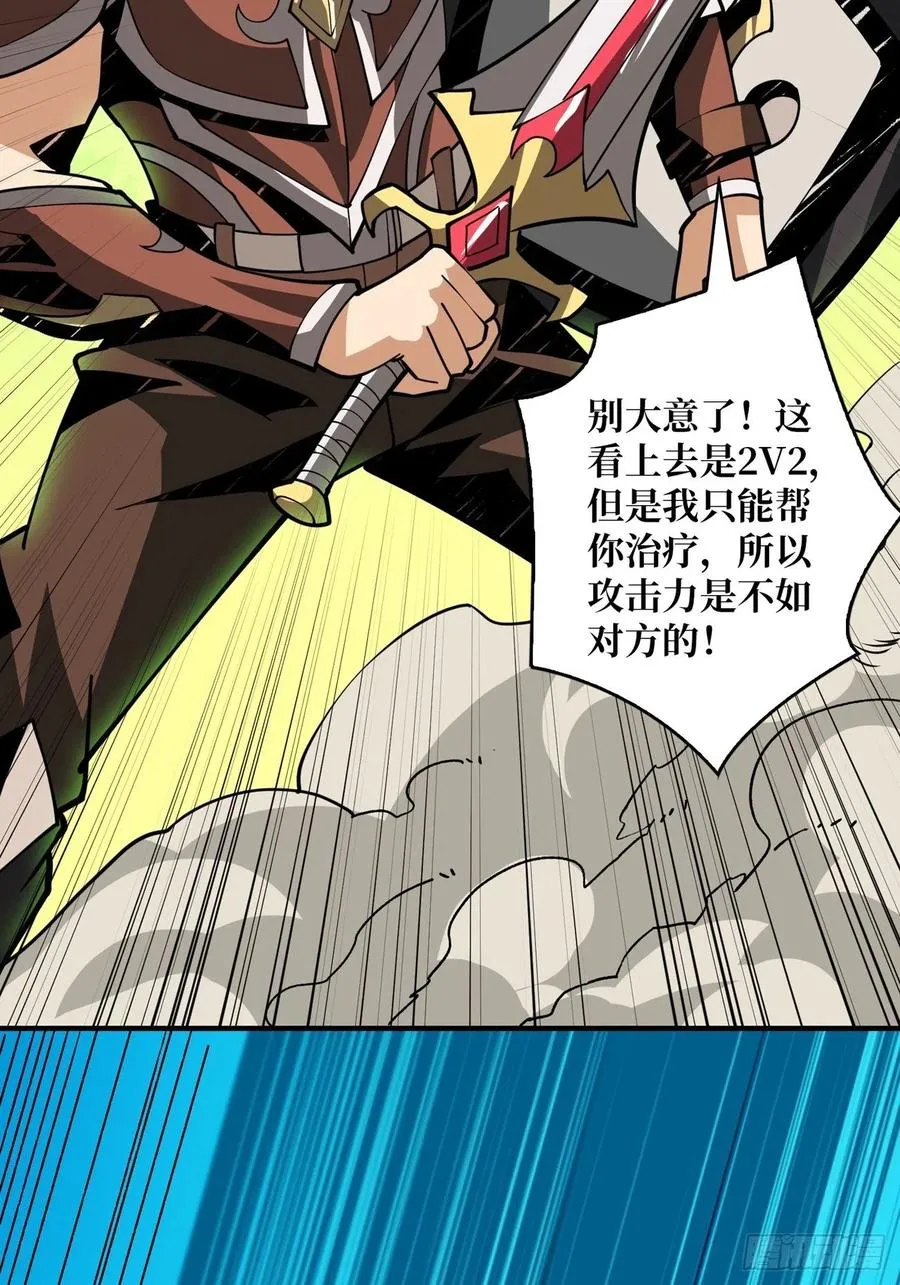 连渣都不剩 第5页