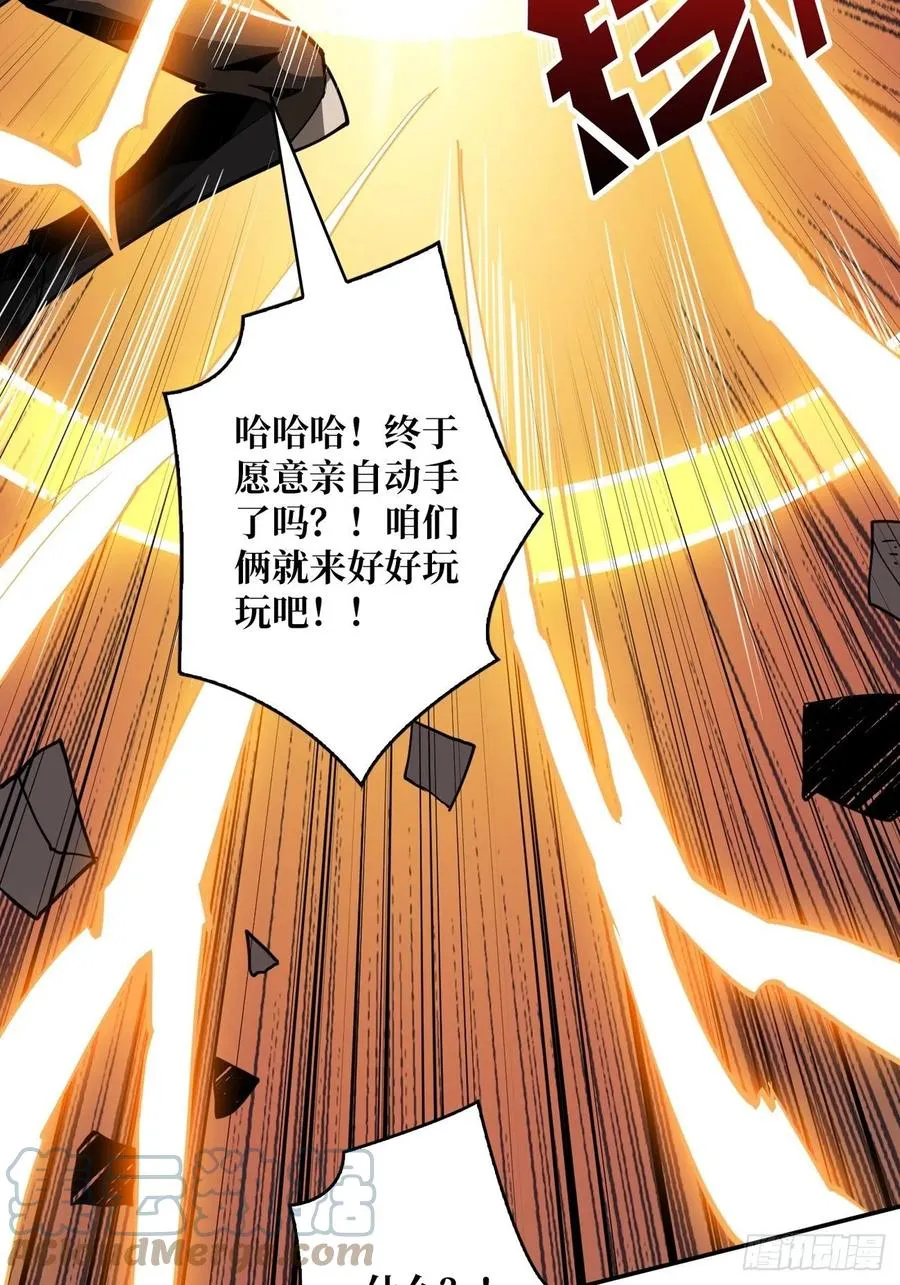 连渣都不剩 第13页