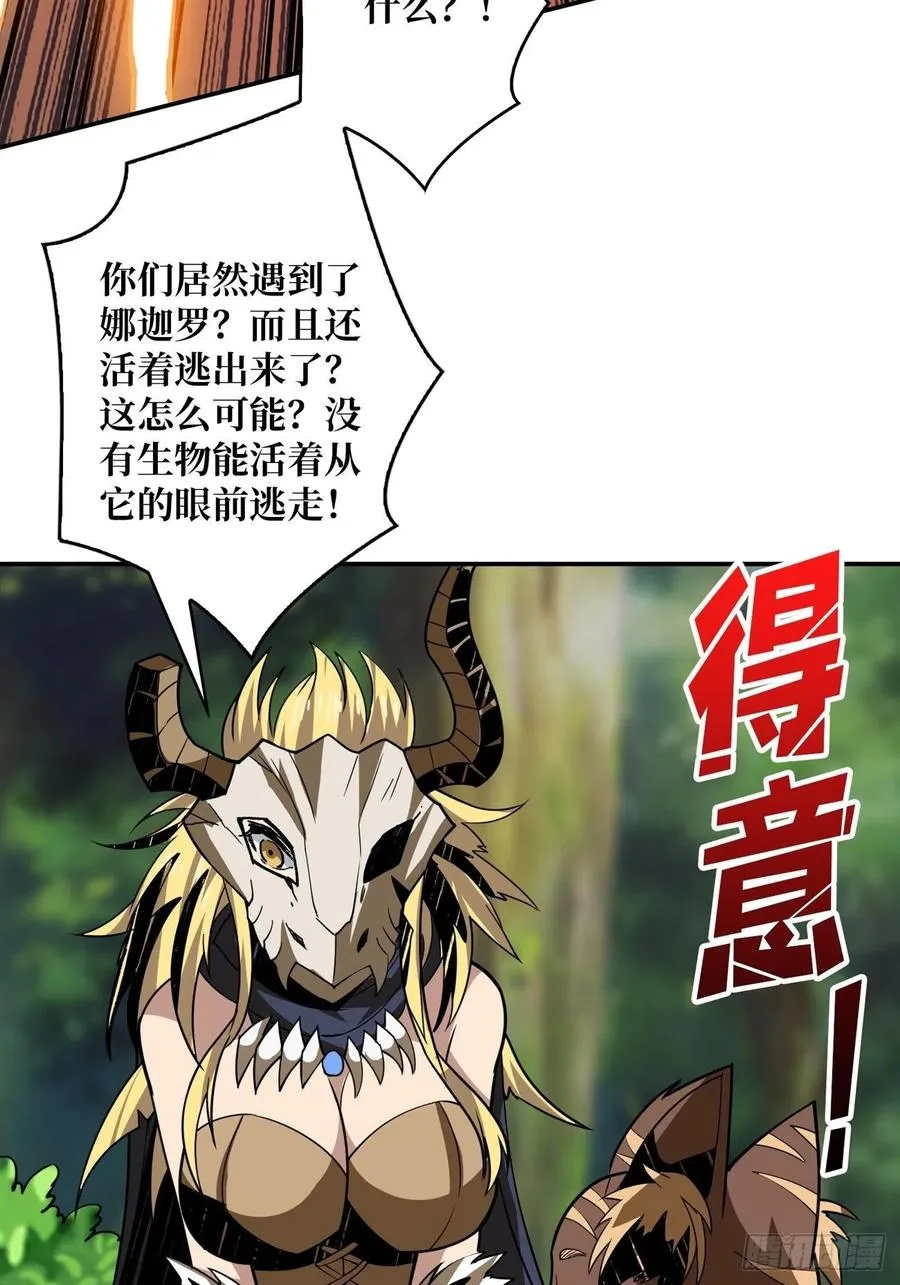 连渣都不剩 第14页