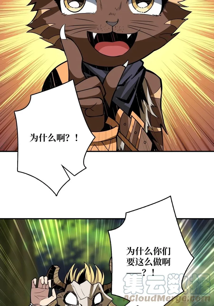 连渣都不剩 第16页