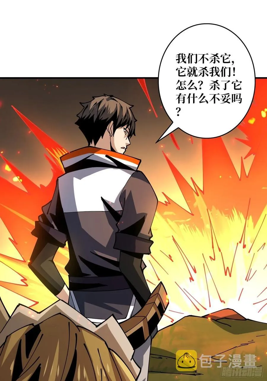 连渣都不剩 第18页