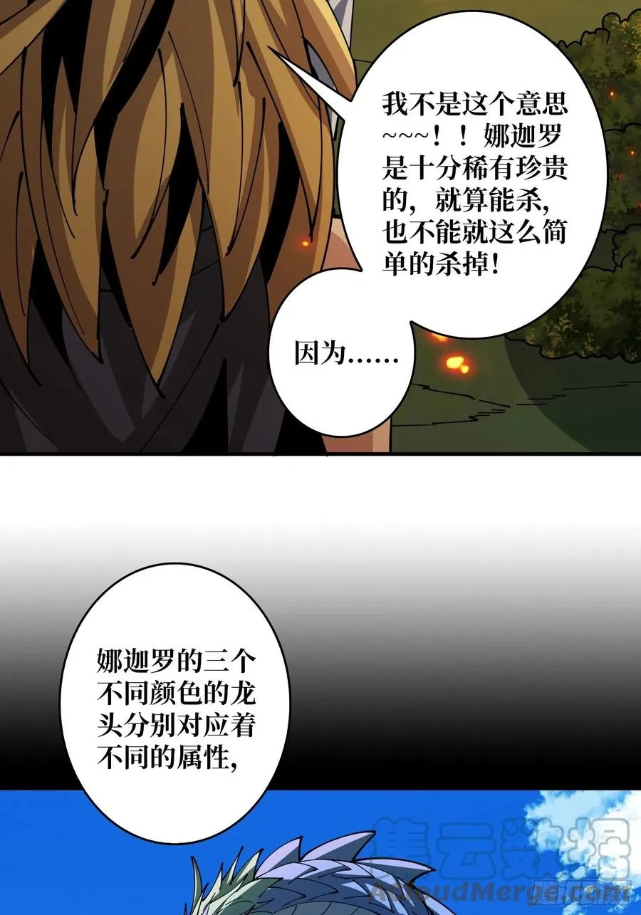 连渣都不剩 第19页