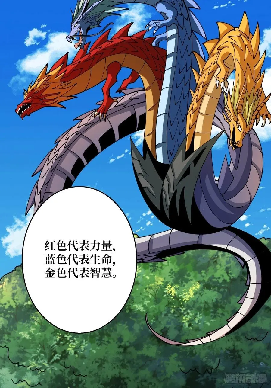 连渣都不剩 第20页