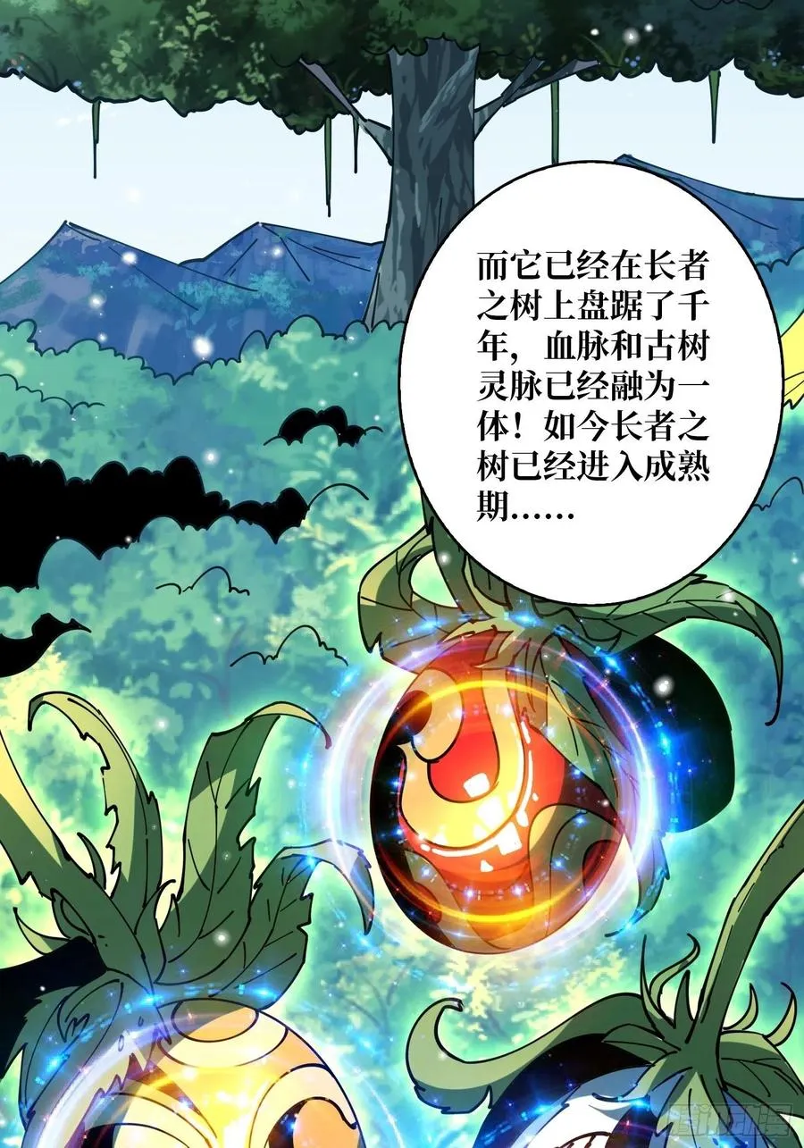 连渣都不剩 第21页