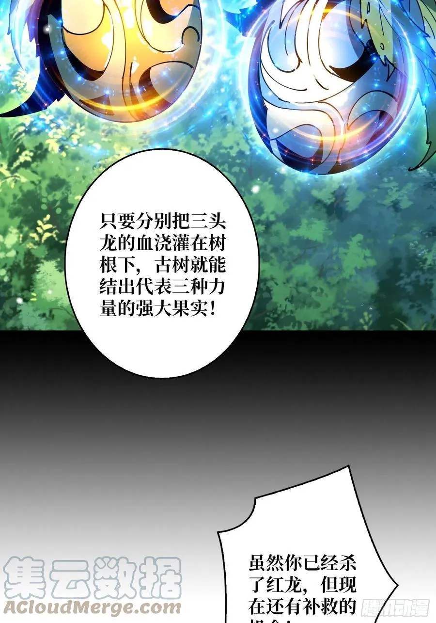 连渣都不剩 第22页