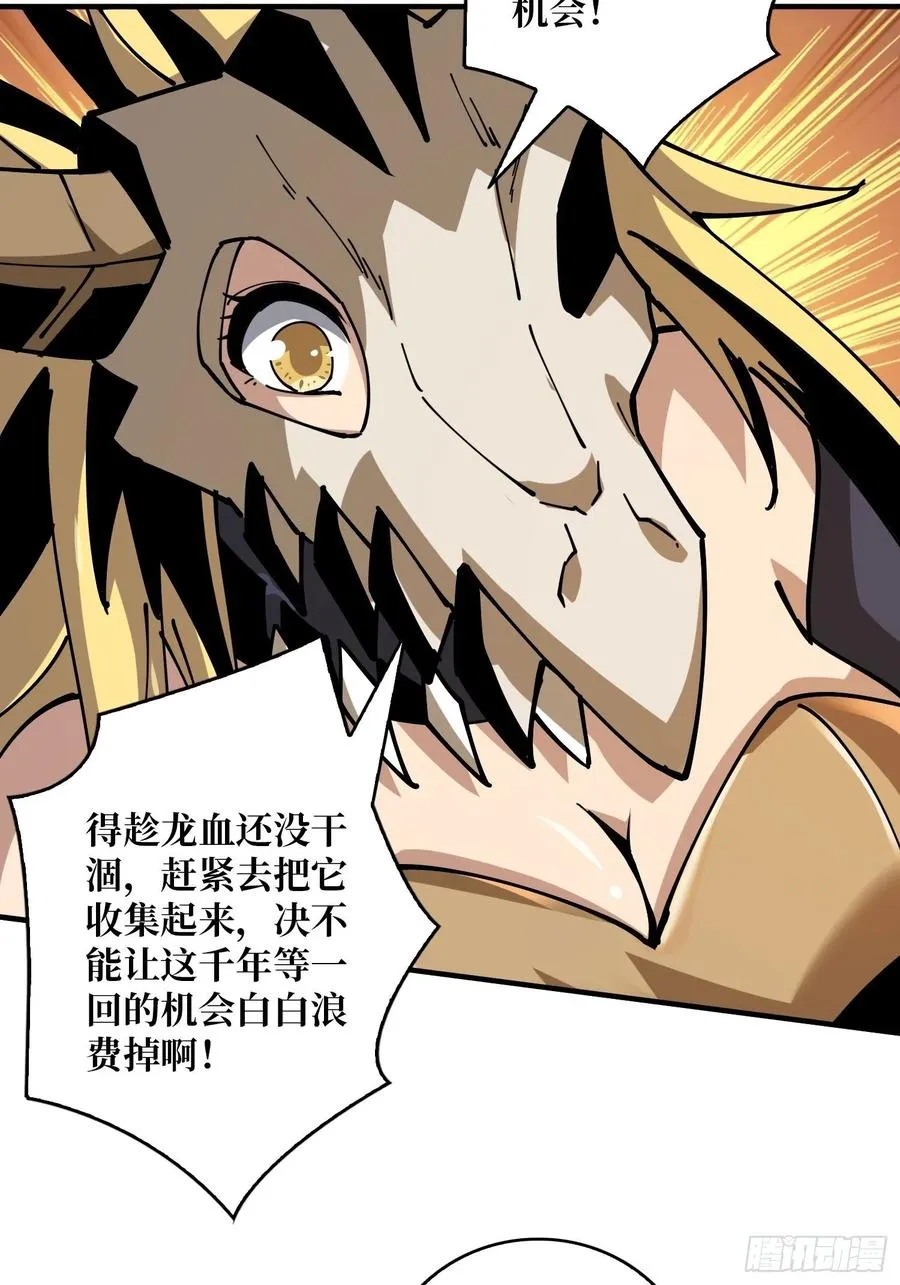连渣都不剩 第23页