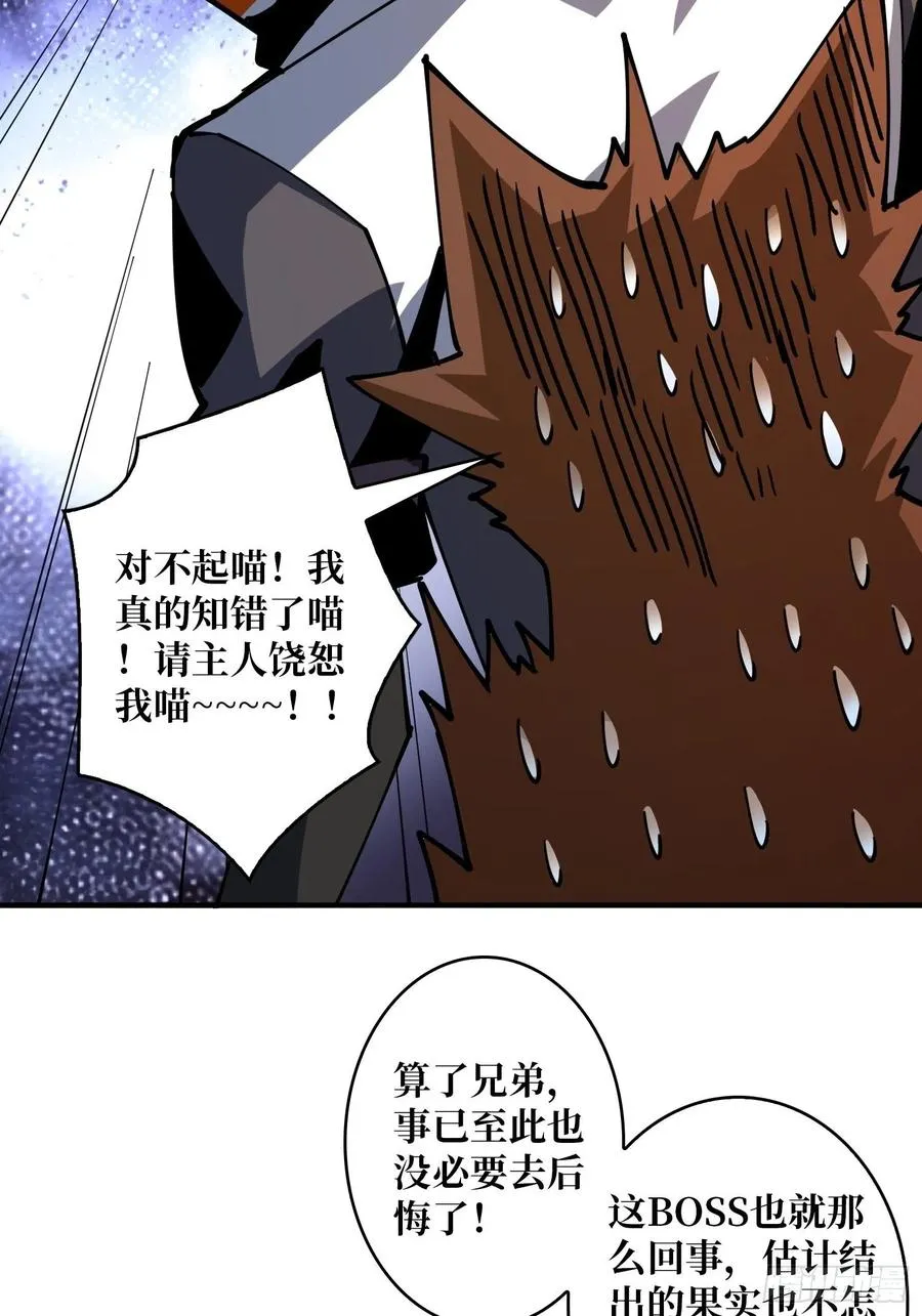 连渣都不剩 第29页