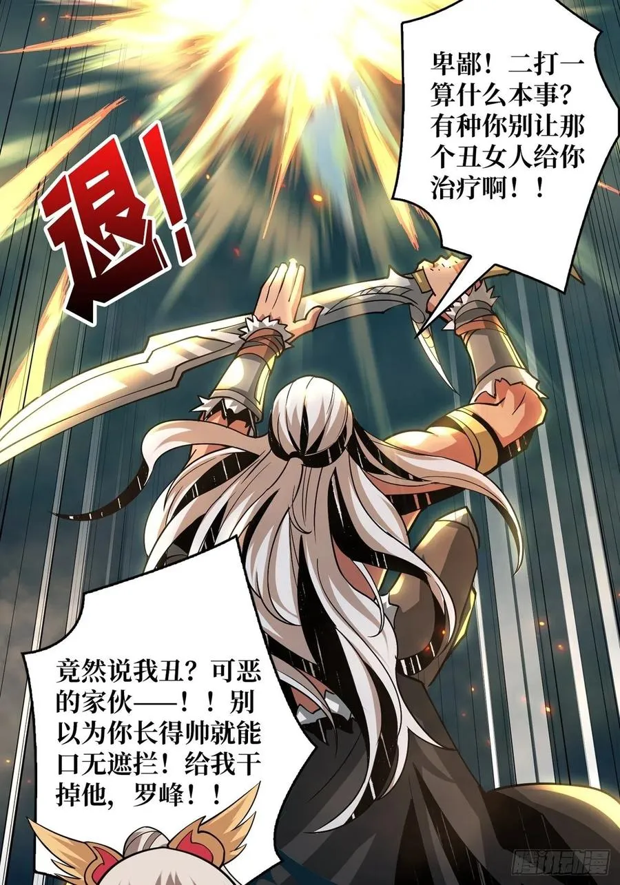 连渣都不剩 第33页