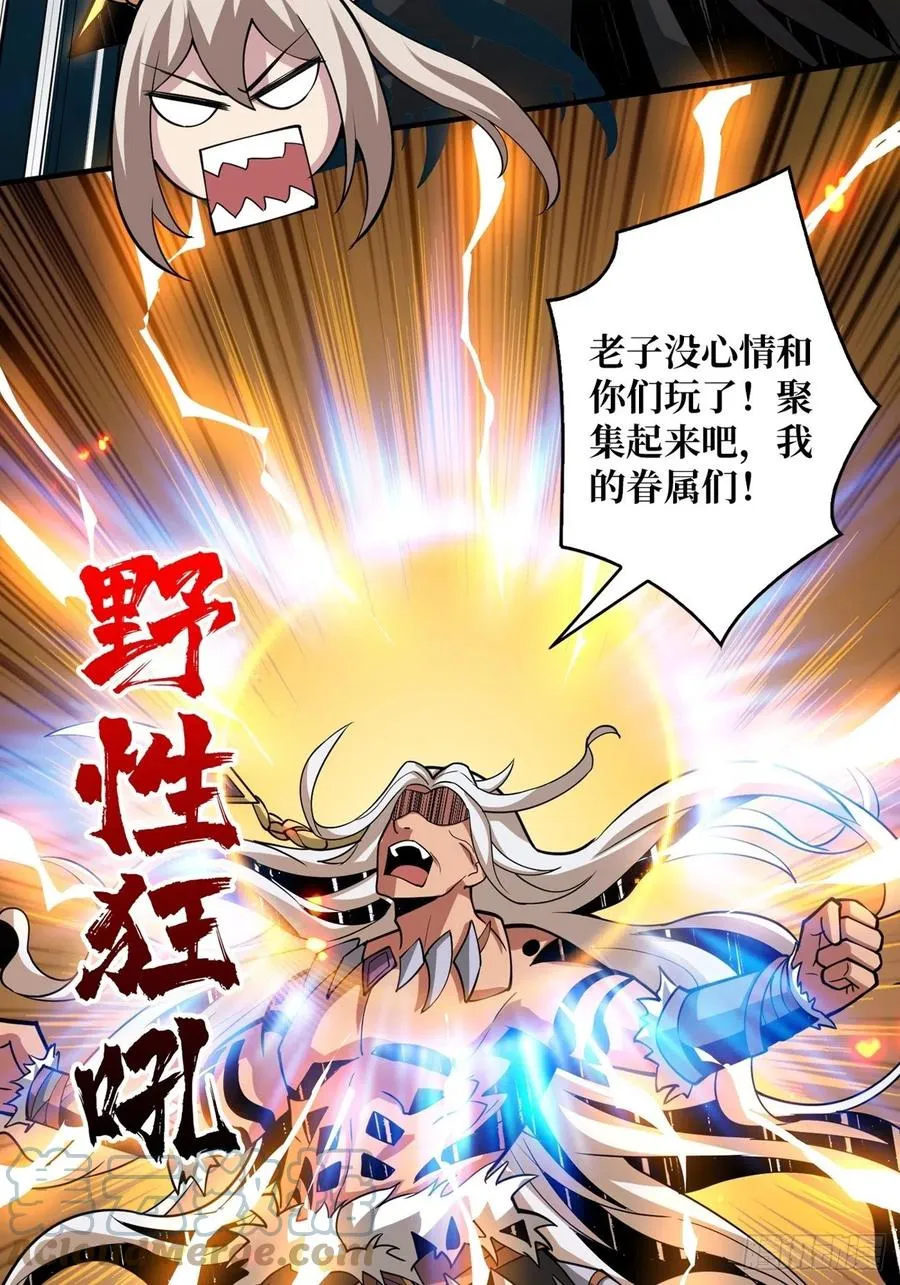 连渣都不剩 第34页