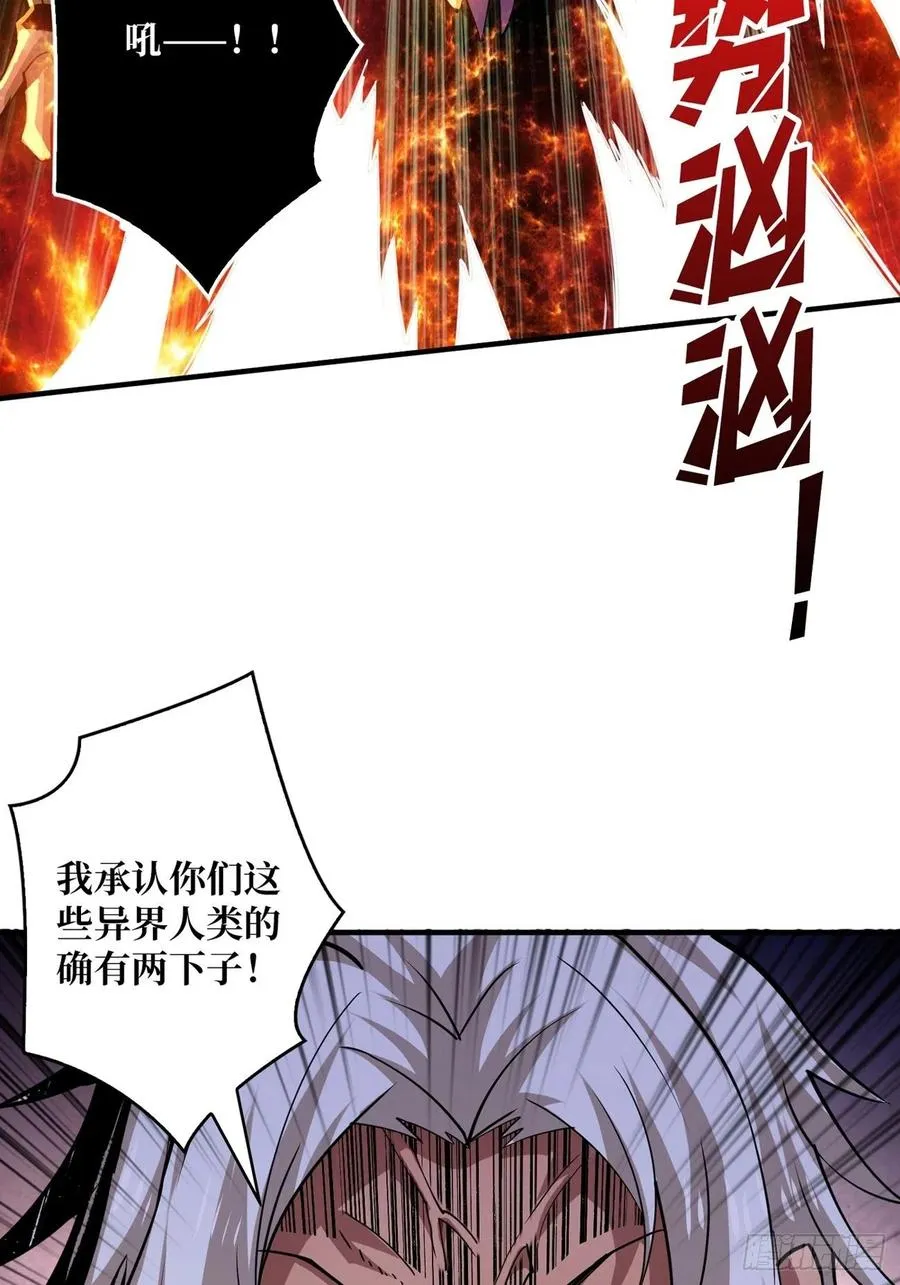 连渣都不剩 第38页