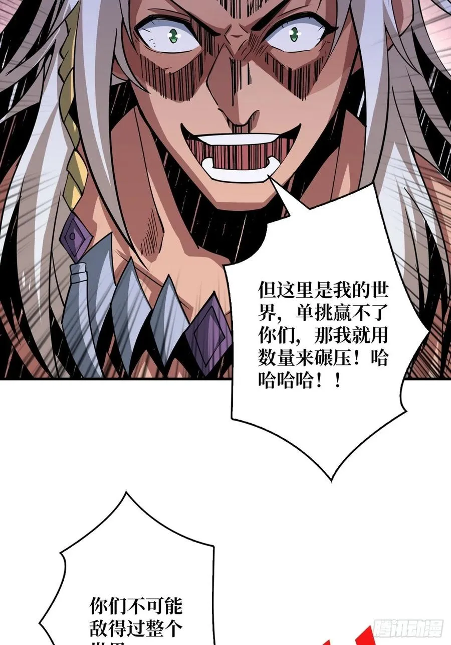 连渣都不剩 第39页