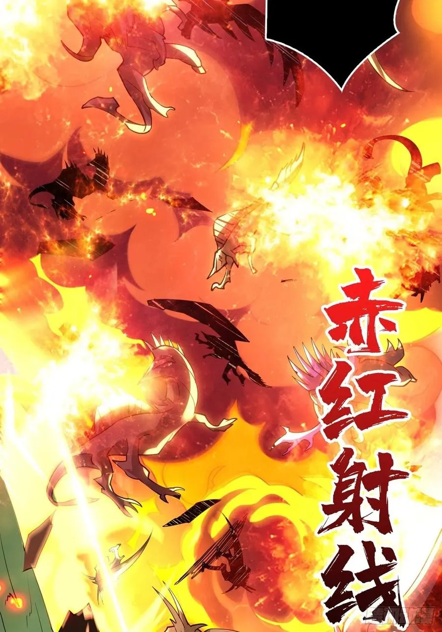 连渣都不剩 第41页