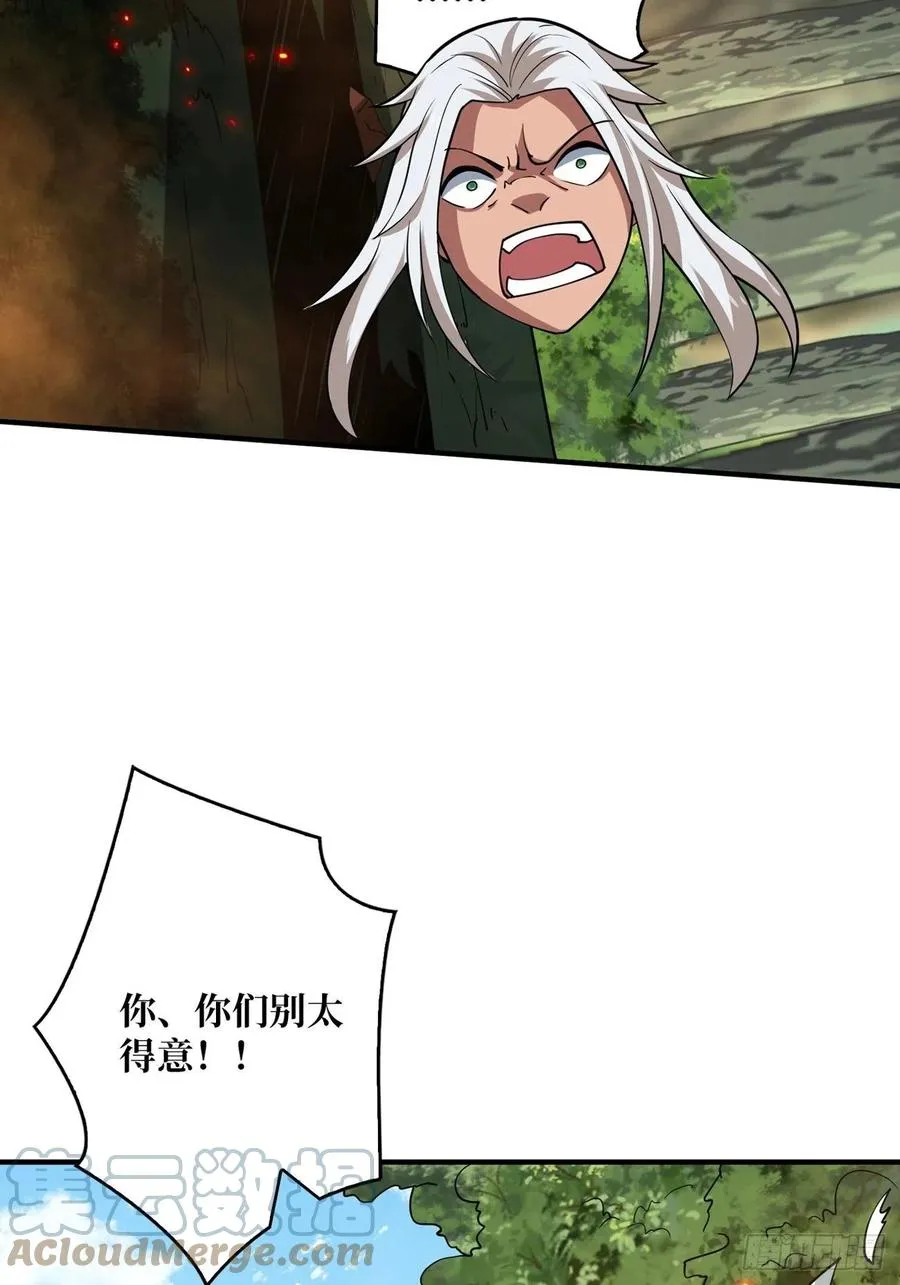 连渣都不剩 第43页