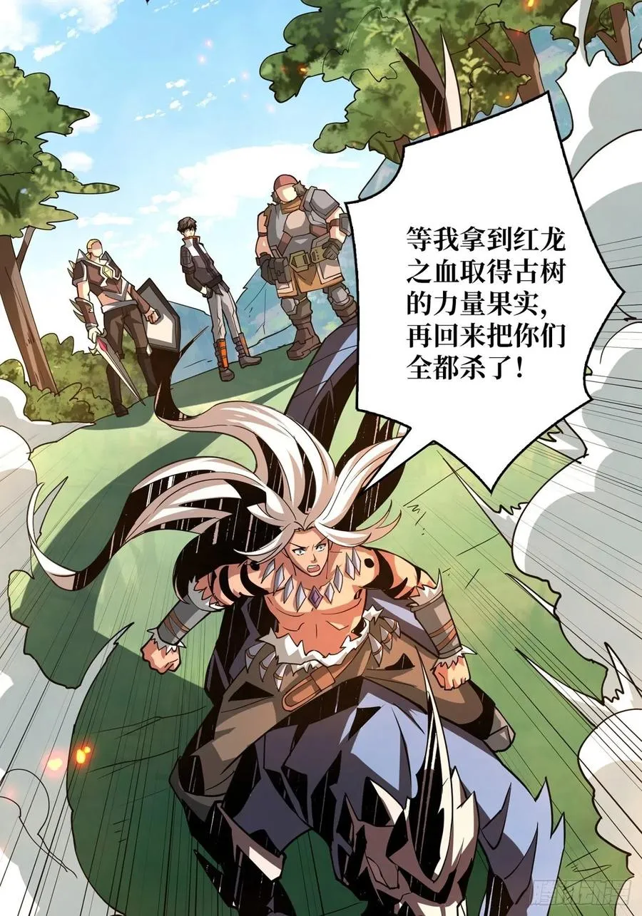 连渣都不剩 第44页
