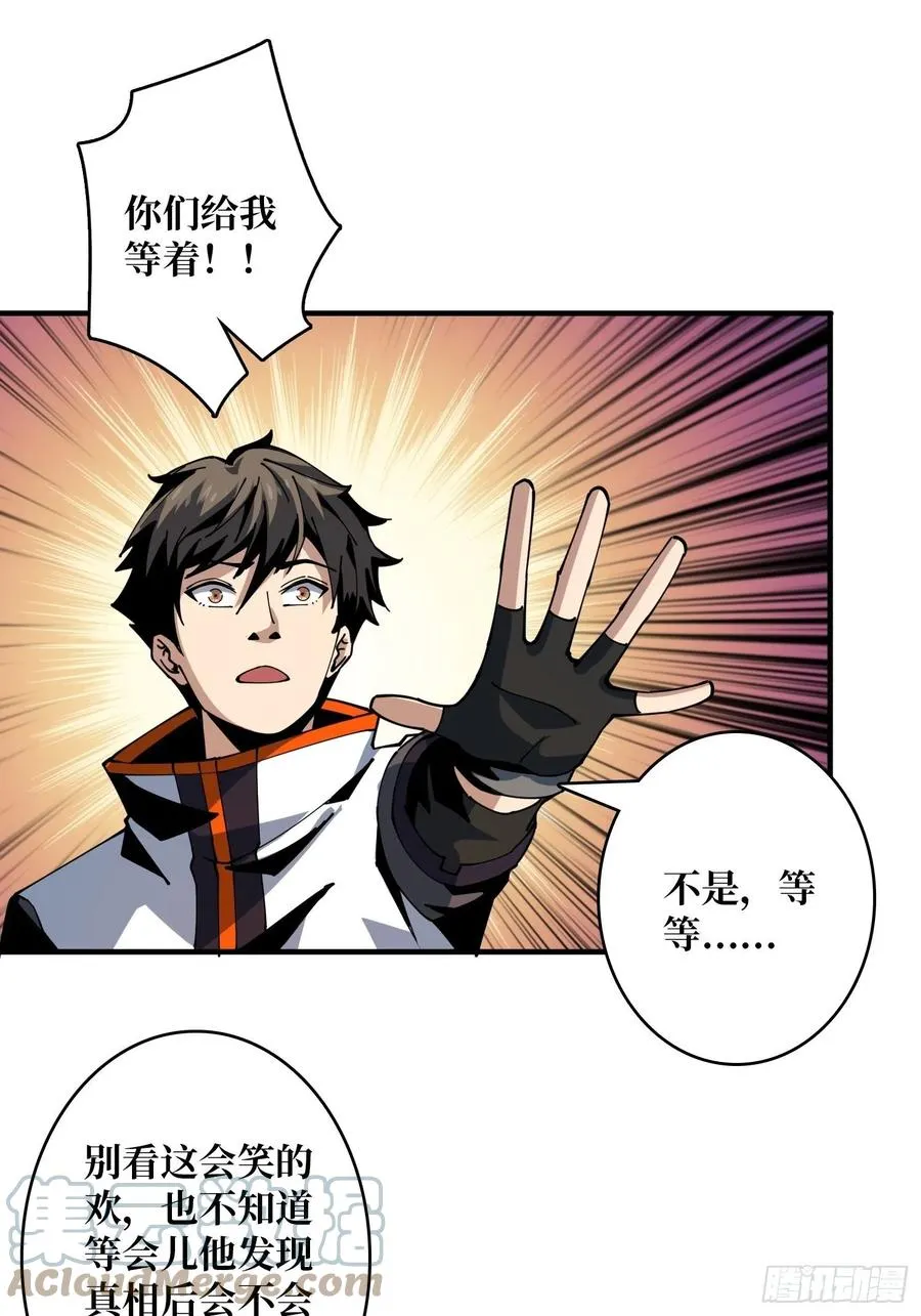 连渣都不剩 第46页