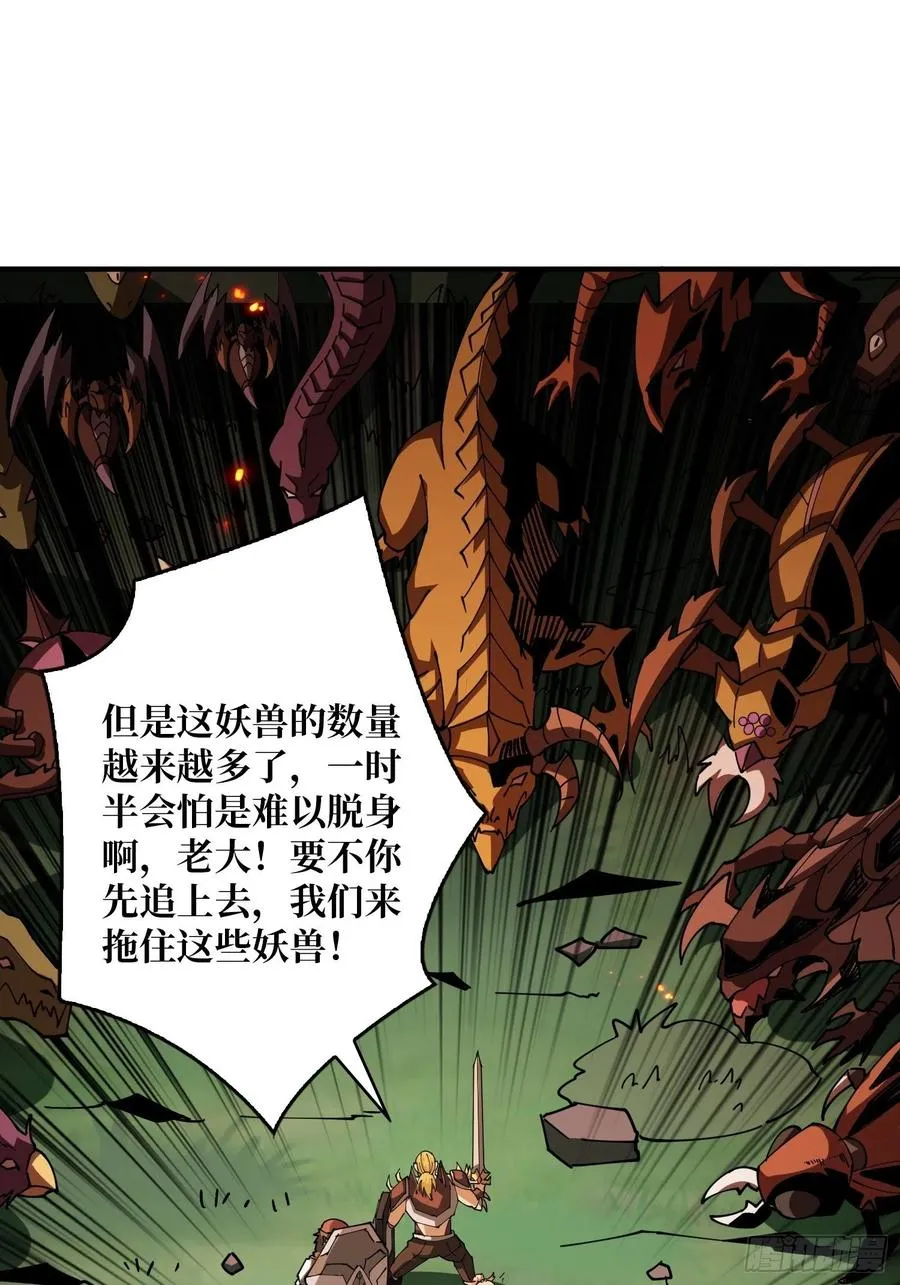 连渣都不剩 第48页