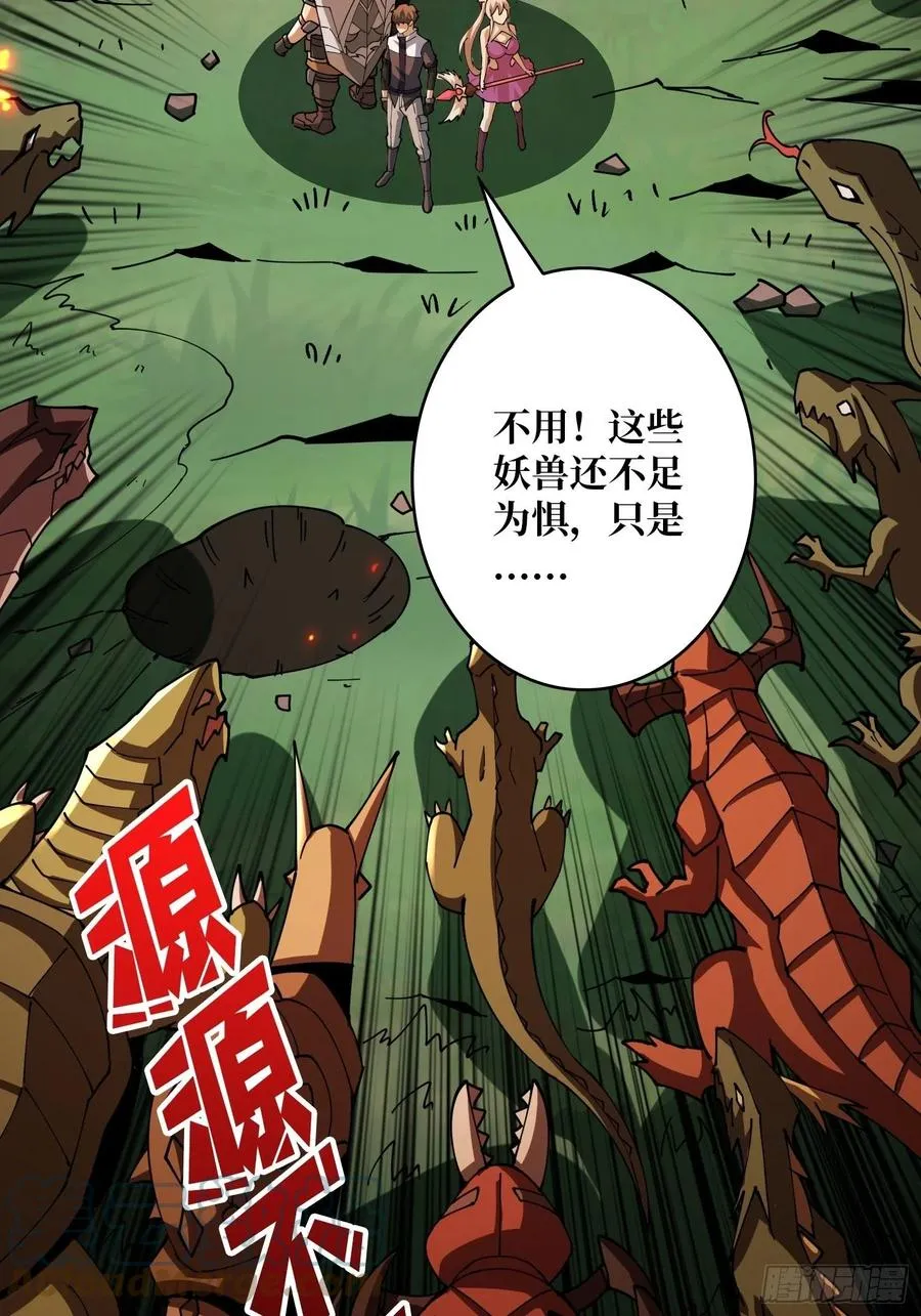 连渣都不剩 第49页