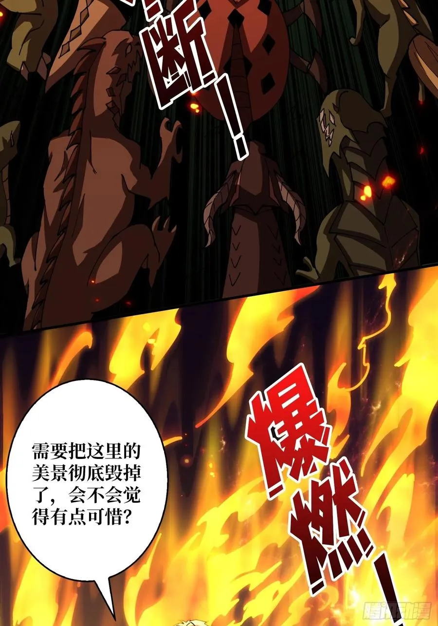 连渣都不剩 第50页
