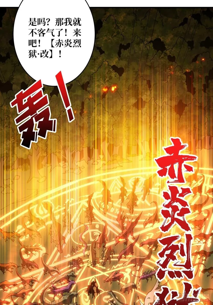 连渣都不剩 第53页