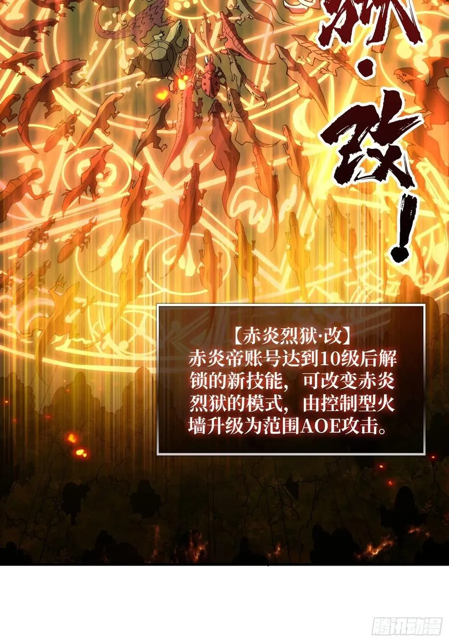 连渣都不剩 第54页