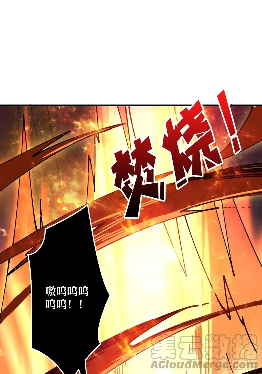 连渣都不剩 第55页