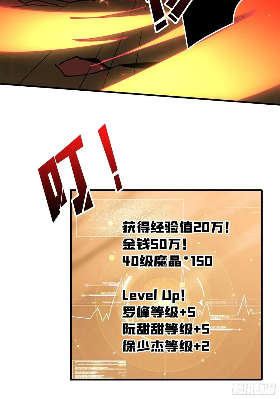 连渣都不剩 第57页
