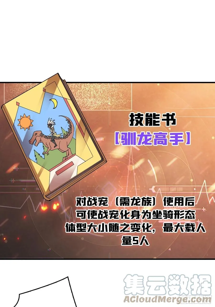 连渣都不剩 第58页