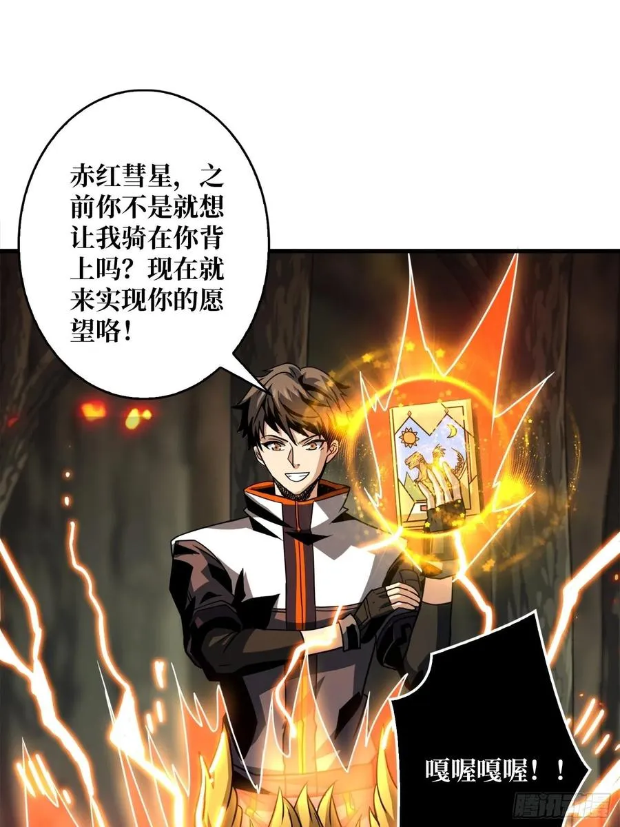 连渣都不剩 第60页