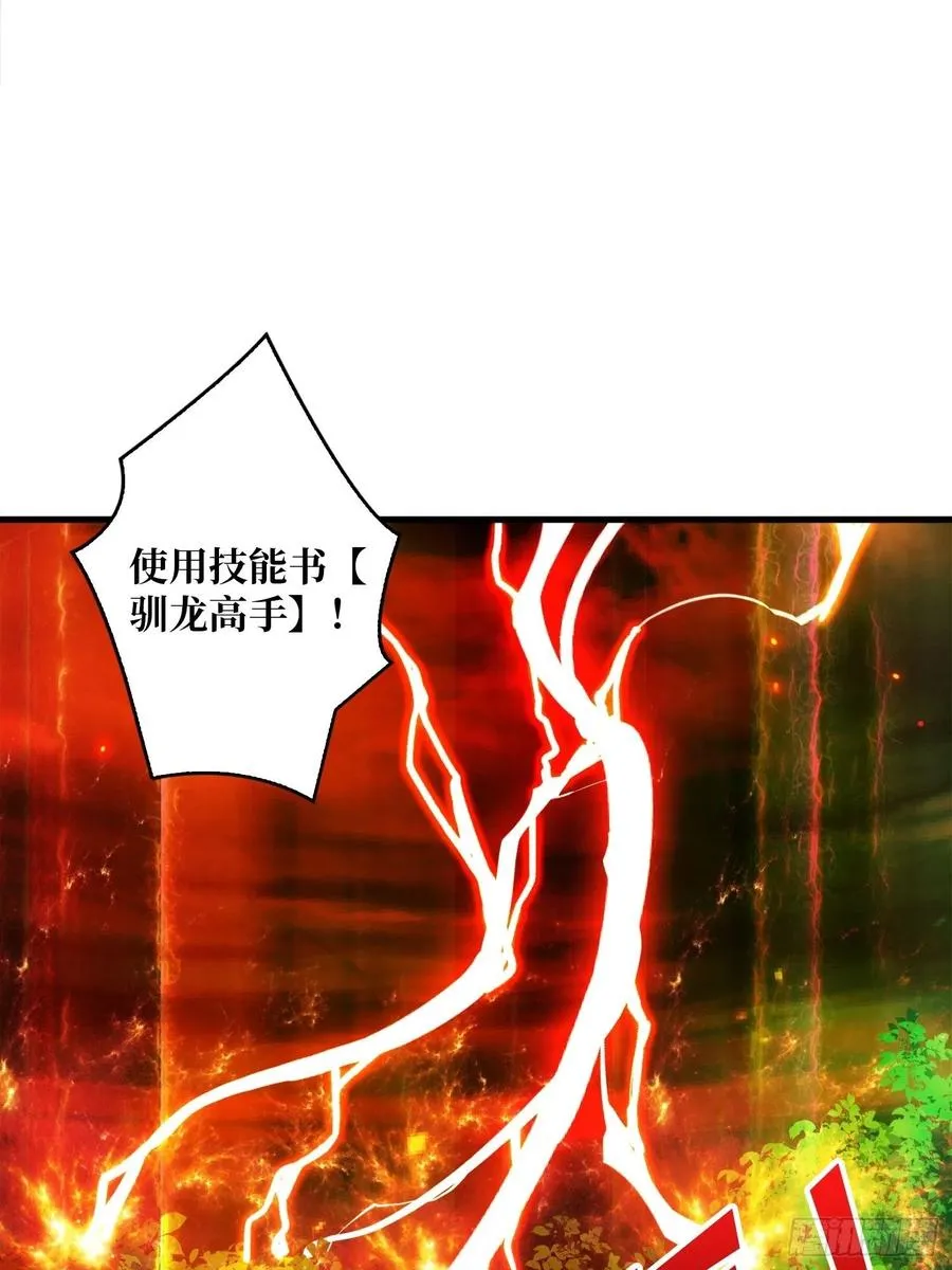连渣都不剩 第62页