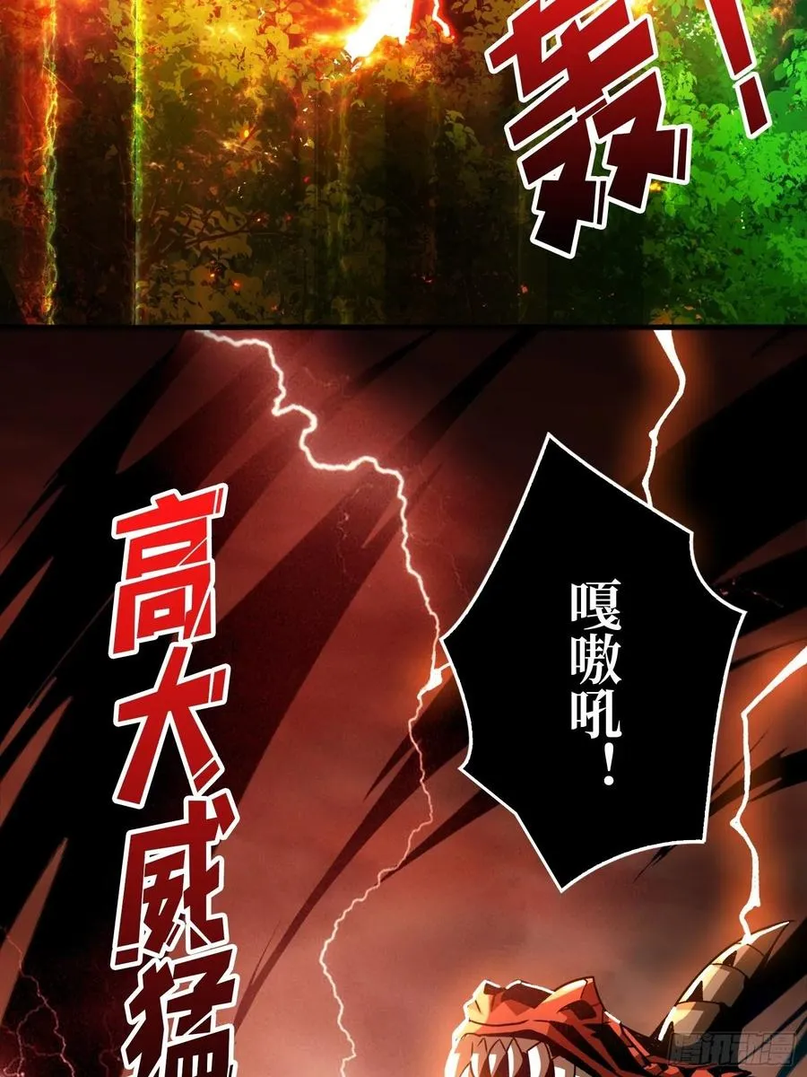连渣都不剩 第63页