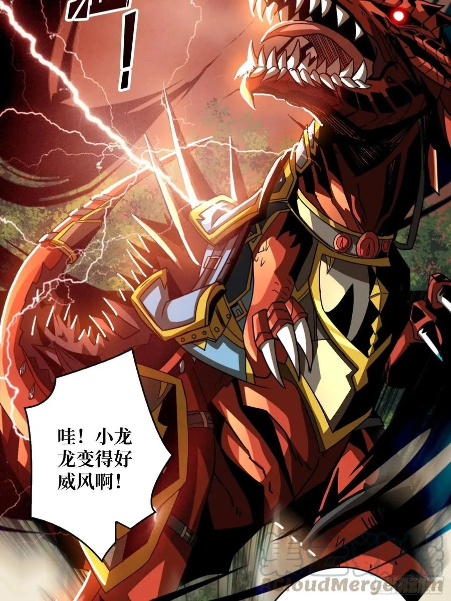 连渣都不剩 第64页