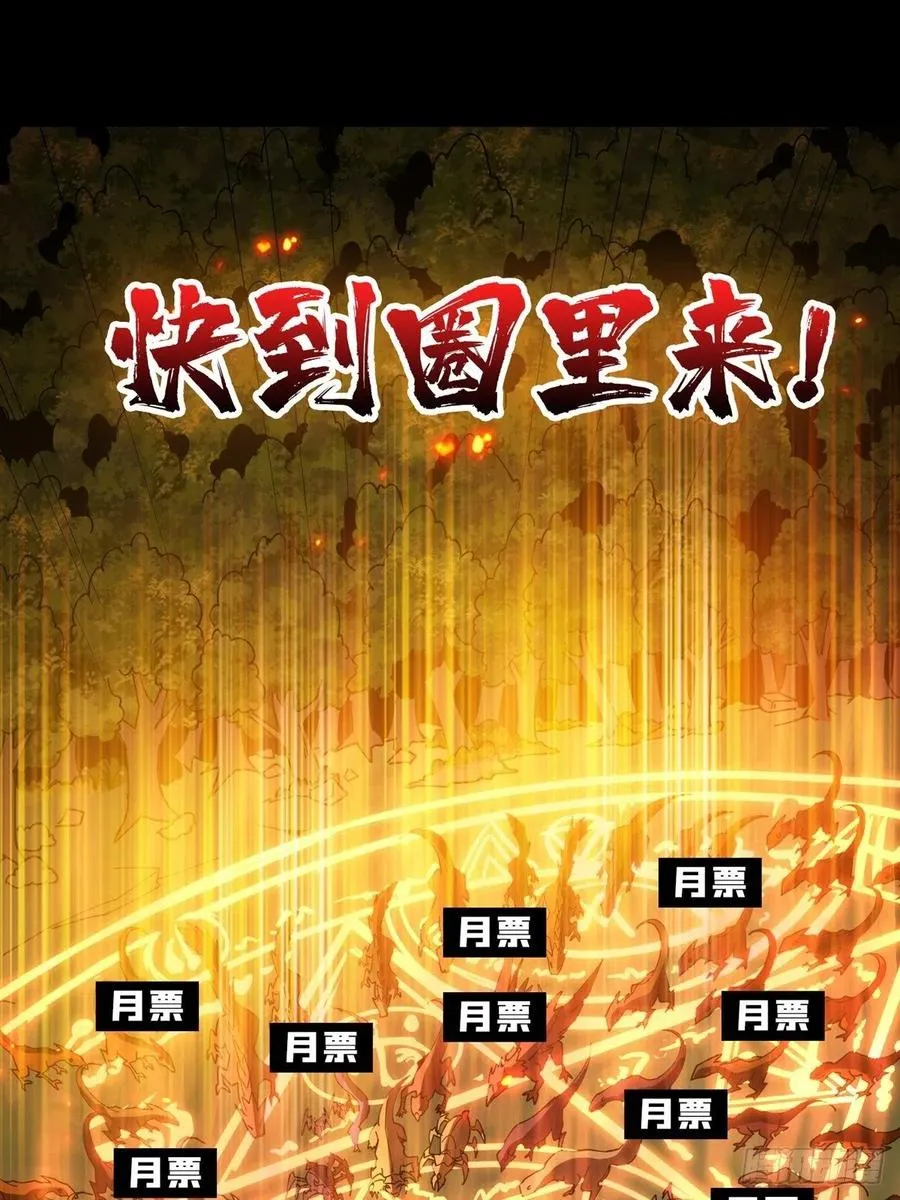 连渣都不剩 第72页