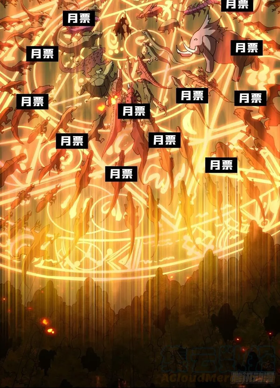 连渣都不剩 第73页