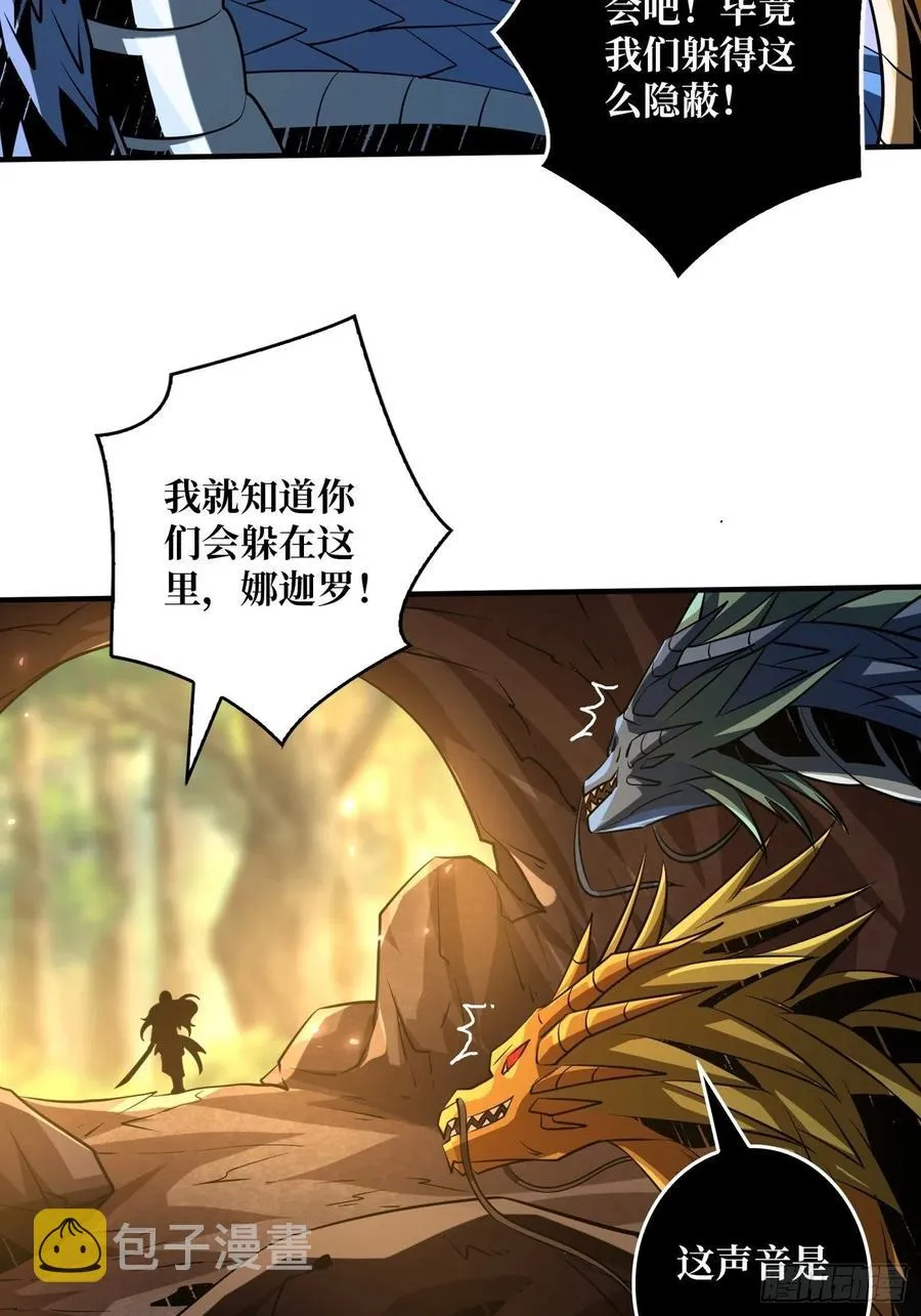 破罐破摔 第8页