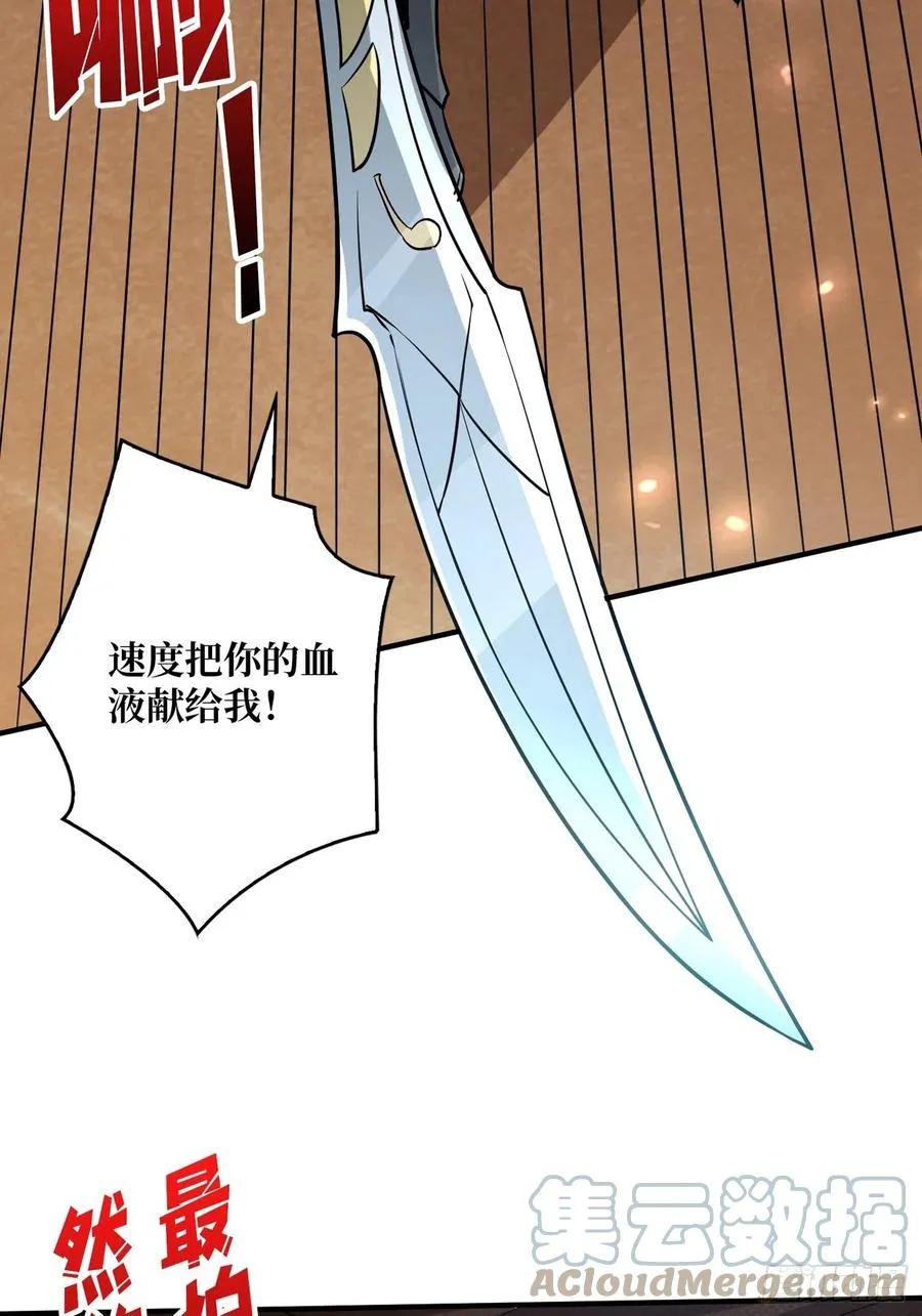 破罐破摔 第13页