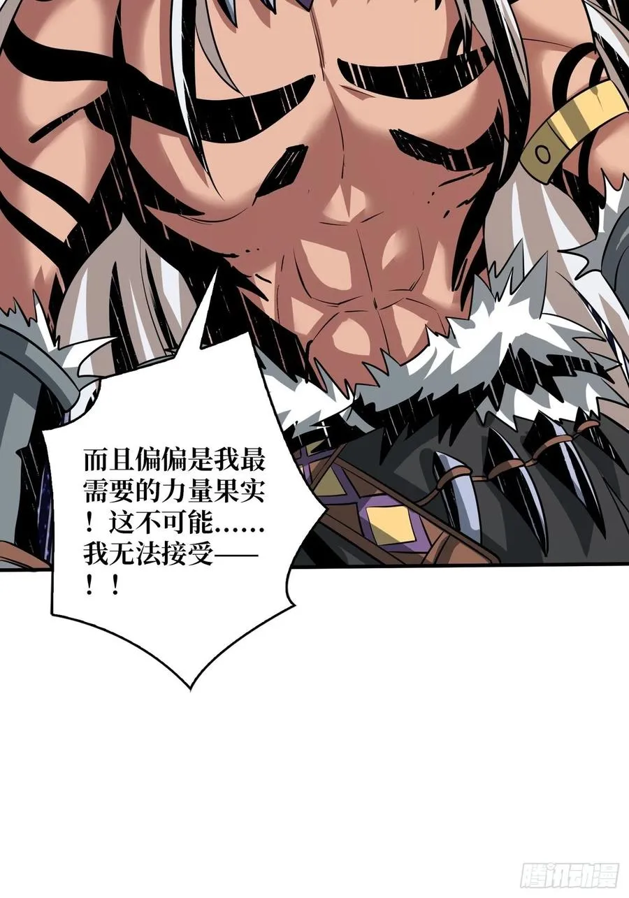 破罐破摔 第17页