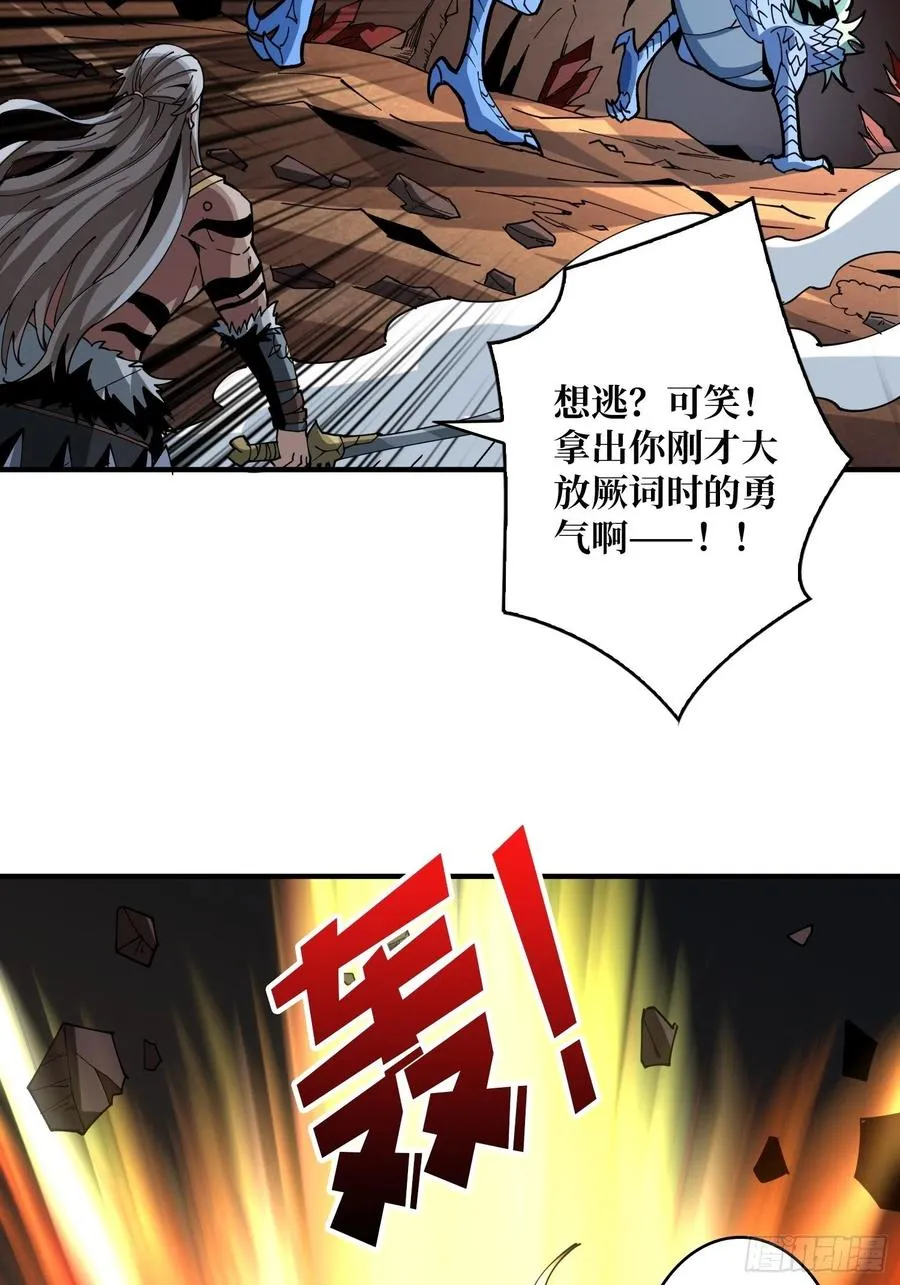 破罐破摔 第24页