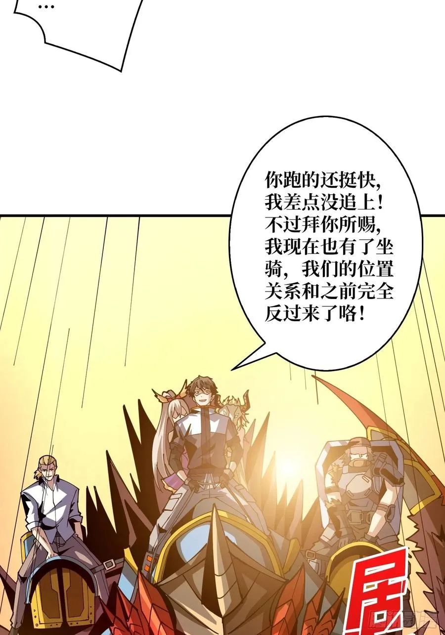 破罐破摔 第29页