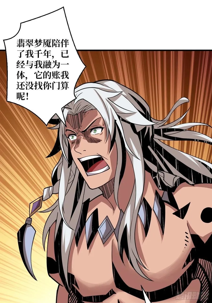 破罐破摔 第32页
