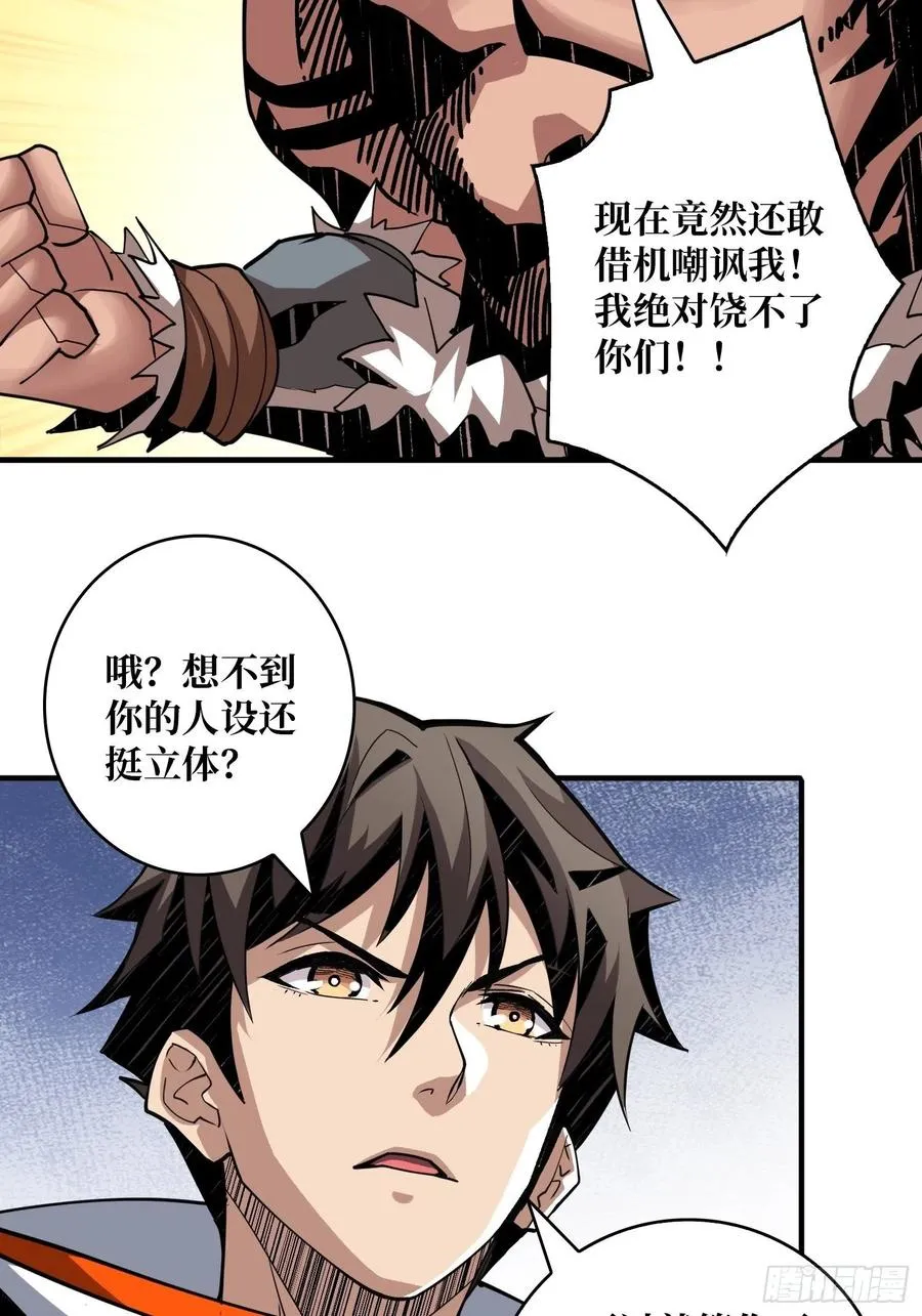 破罐破摔 第33页