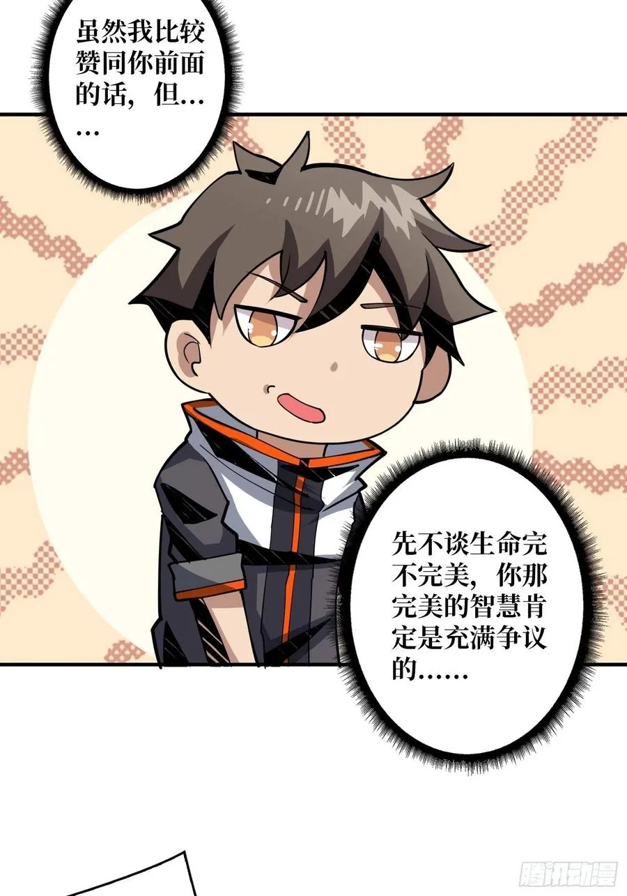 破罐破摔 第36页
