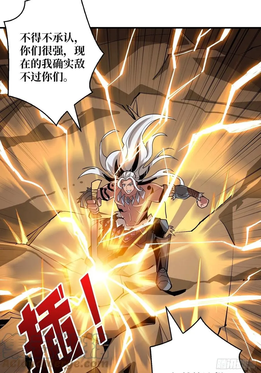 破罐破摔 第37页