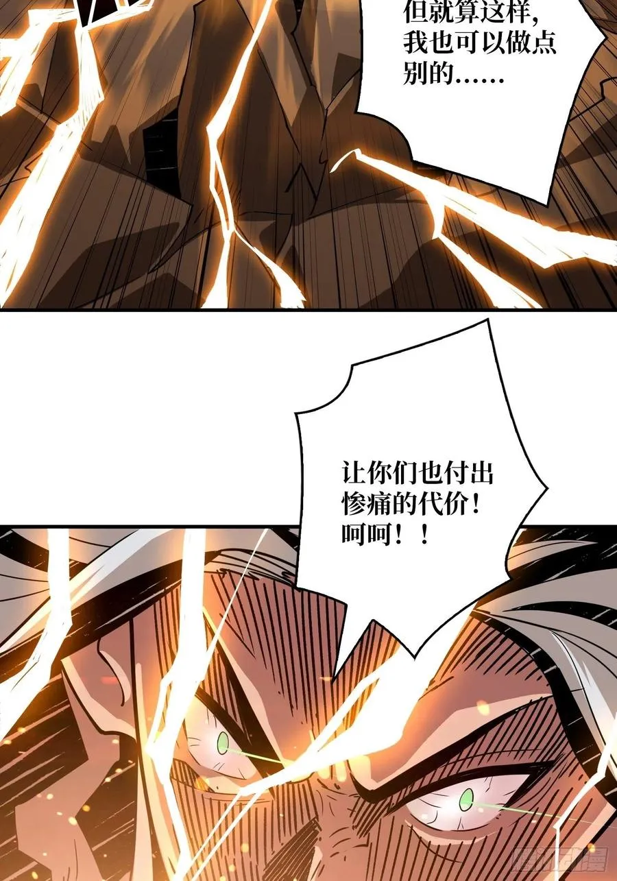 破罐破摔 第38页