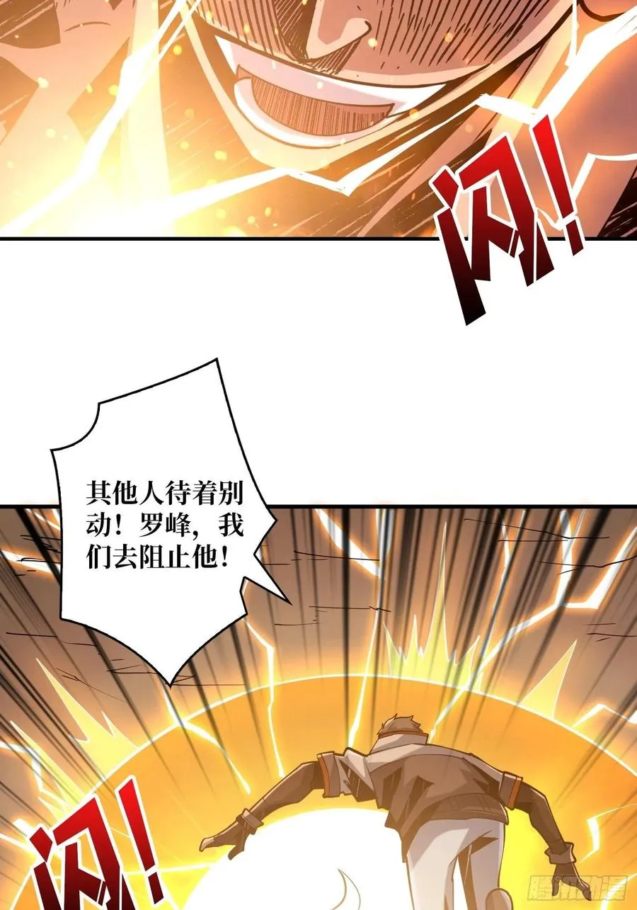 破罐破摔 第39页