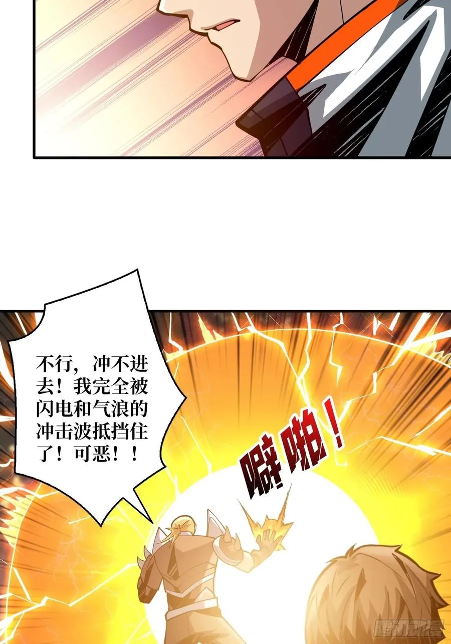 破罐破摔 第42页