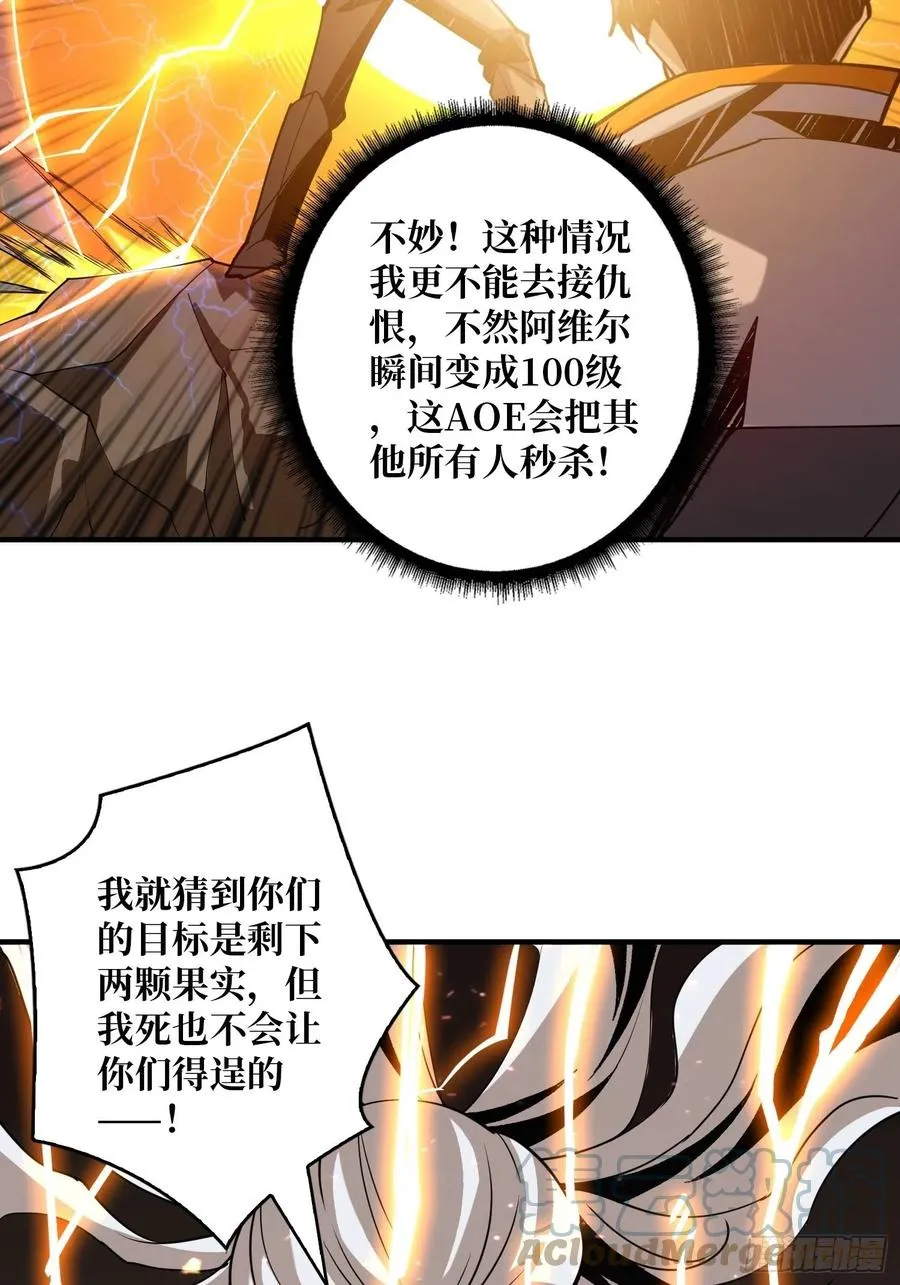 破罐破摔 第43页