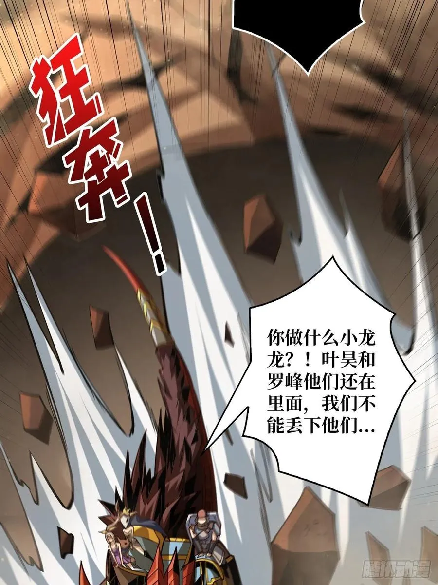 破罐破摔 第50页