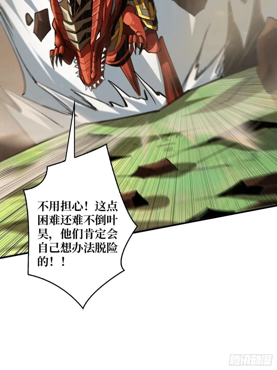 破罐破摔 第51页